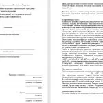 Иллюстрация №1: Лабораторная работа на тему \»Скорость химической реакции\» (Лабораторная работа - Химия).
